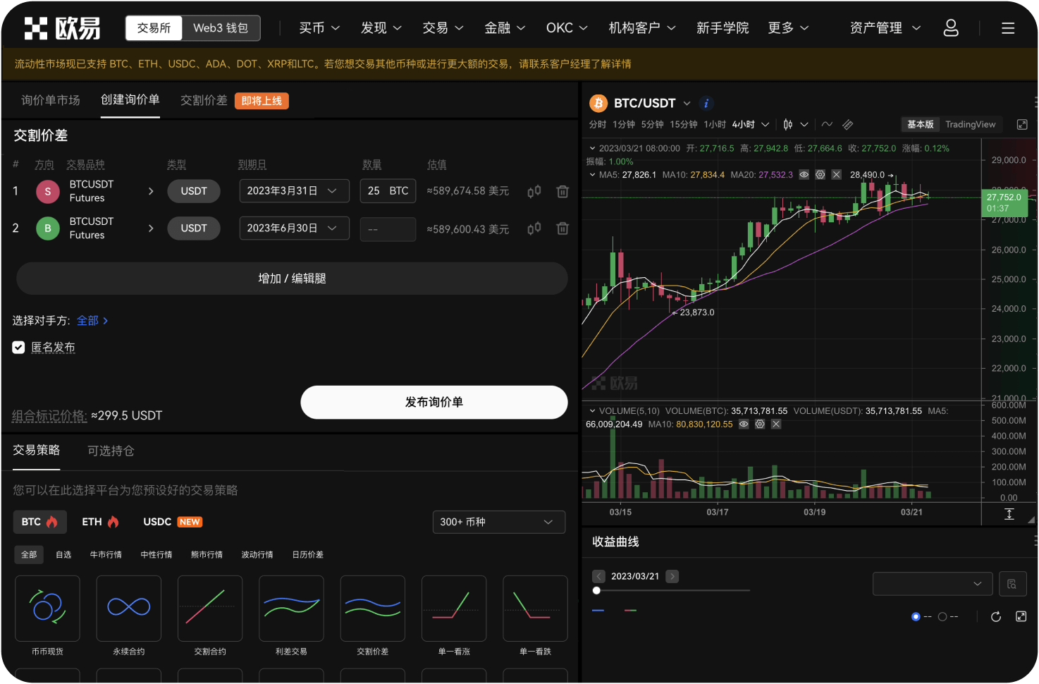 官网的“TronWallet”移动端钱包有何优势